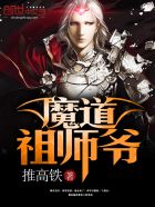 陆州魔道祖师爷