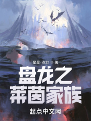 盘龙之刀魔融合系统